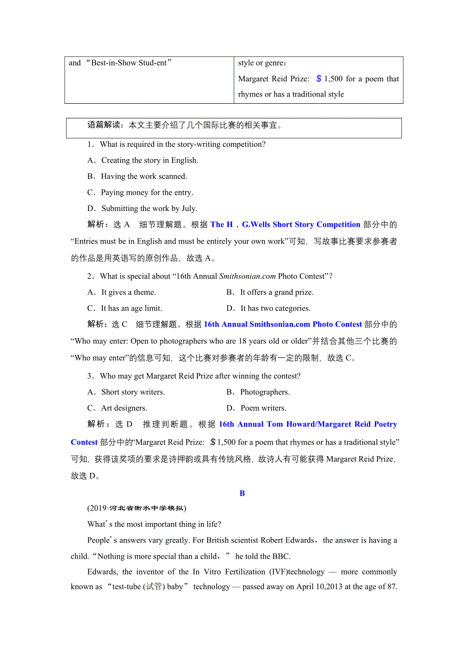 2020版一轮复习英语译林全国版训练：必修三 UNIT 2 单元话题语篇训练（每单元3练） WORD版含解析.doc_第2页