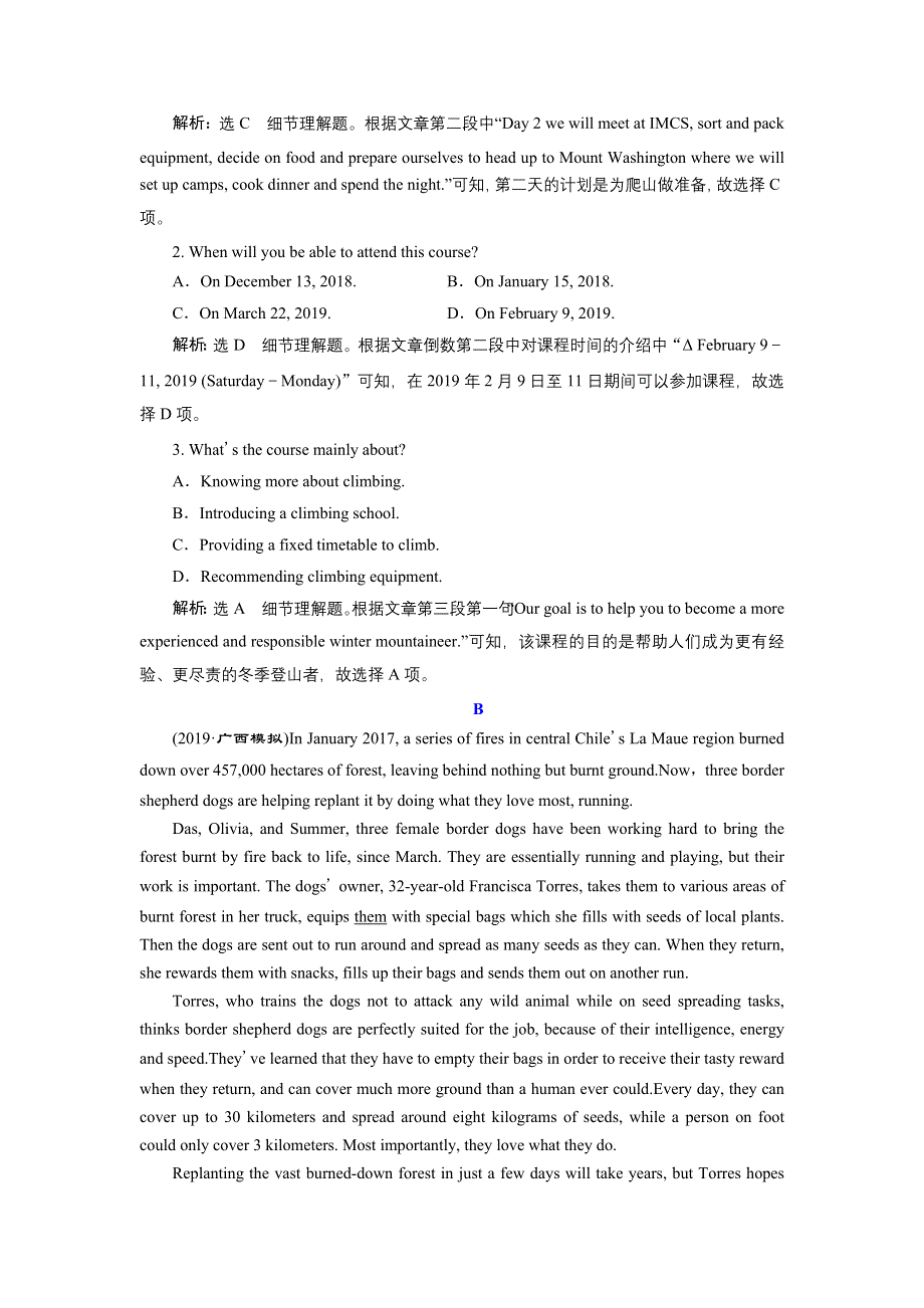 2020版一轮复习英语译林全国版训练：选修六 UNIT 1 单元话题语篇训练——阅读理解组块专练（练速度） WORD版含解析.doc_第2页