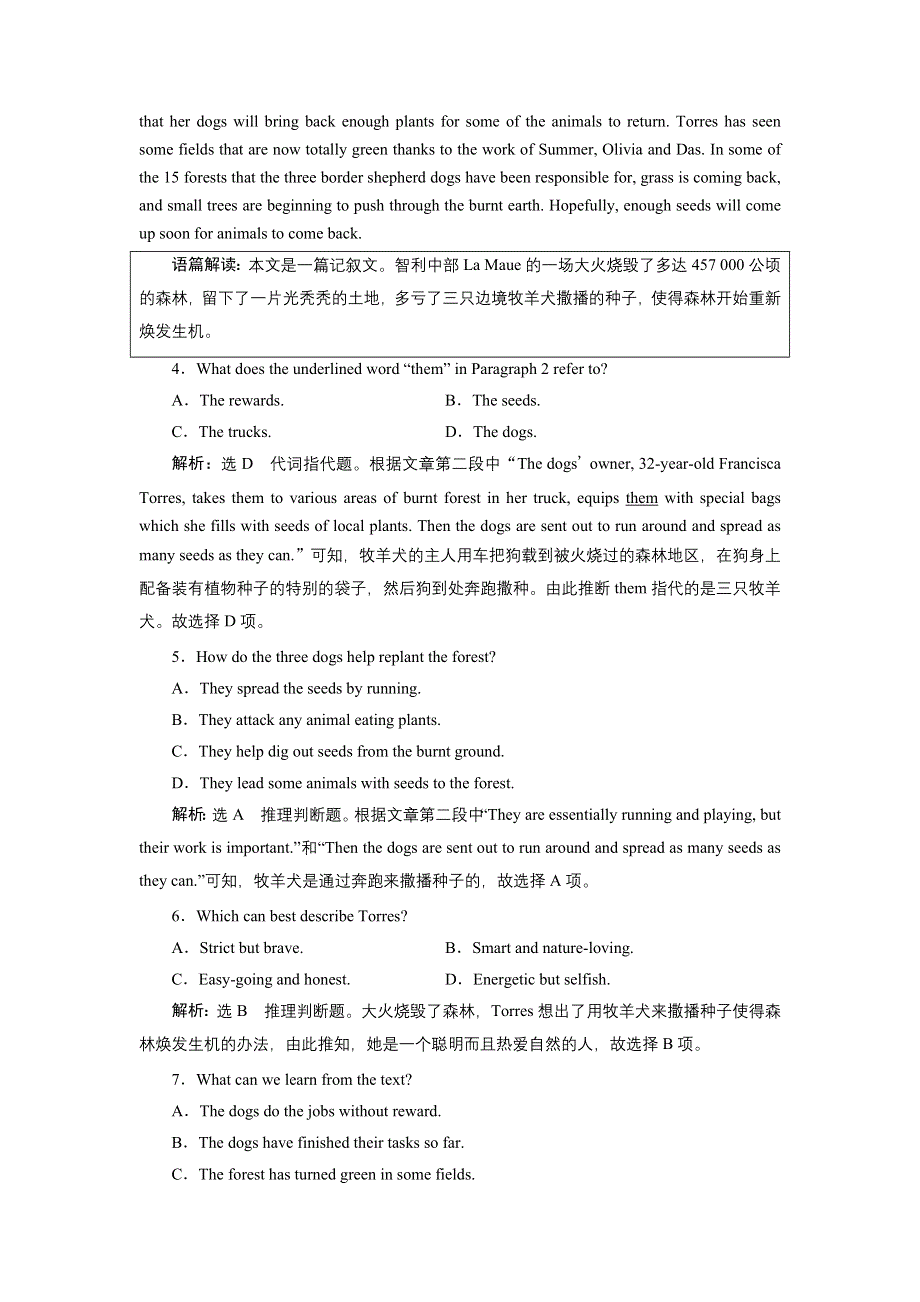 2020版一轮复习英语译林全国版训练：选修六 UNIT 1 单元话题语篇训练——阅读理解组块专练（练速度） WORD版含解析.doc_第3页