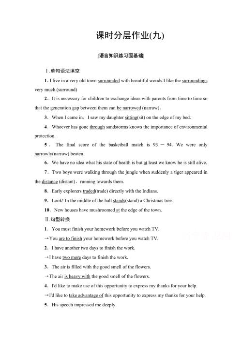 2020-2021学年外研版高中英语必修4课时作业：MODULE 5 LANGUAGE POINTS（Ⅰ） （INTRODUCTION.doc
