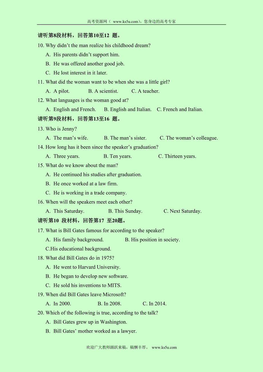 四川省崇州市崇庆中学2016-2017学年高一下学期开学考试英语试题 WORD版缺答案.doc_第2页