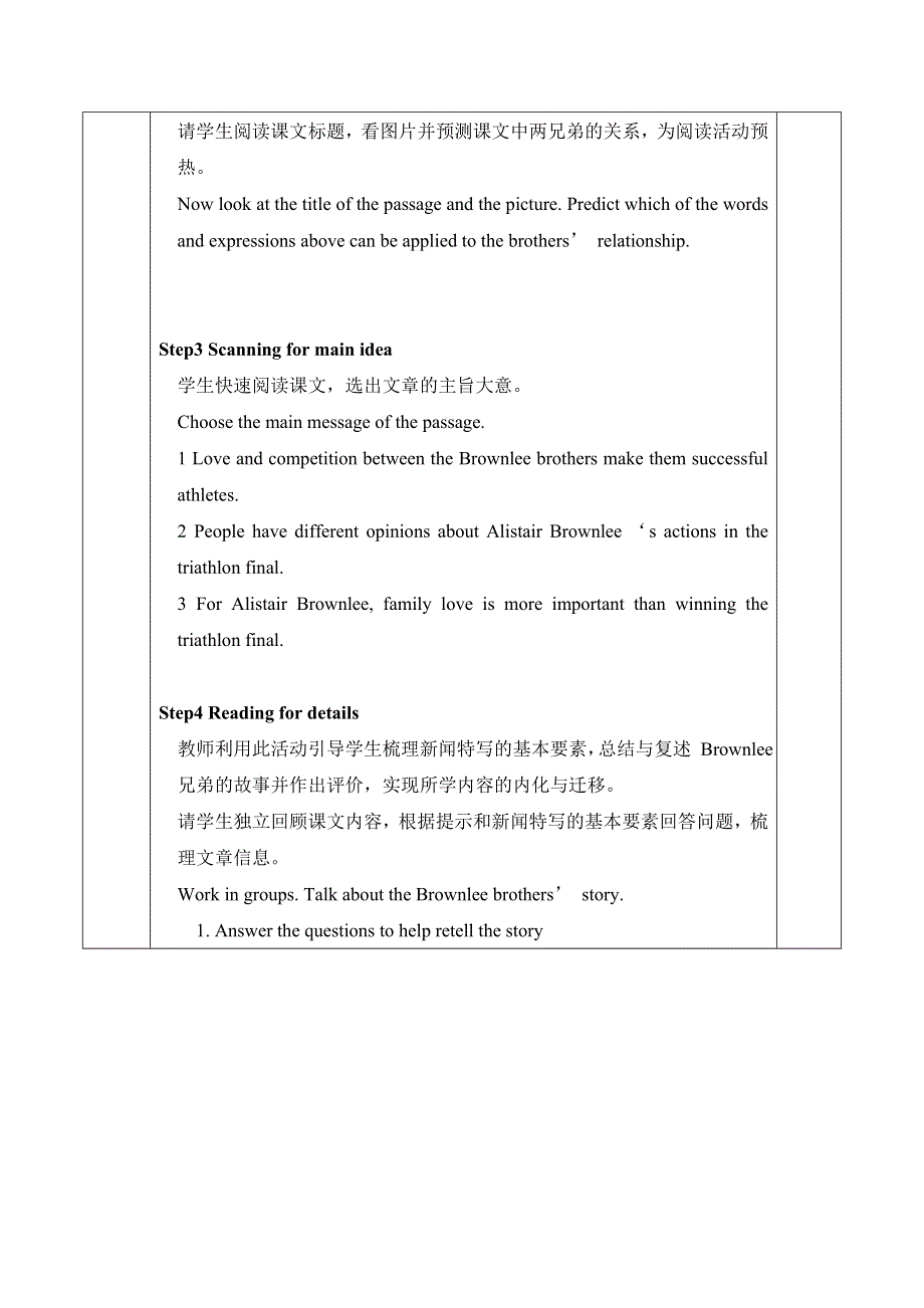 2020-2021学年外研版（2019）高一英语必修1教案：UNIT3 FAMILY MATTERS PERIOD 4 DEVELOPING IDEAS WORD版含答案.doc_第2页