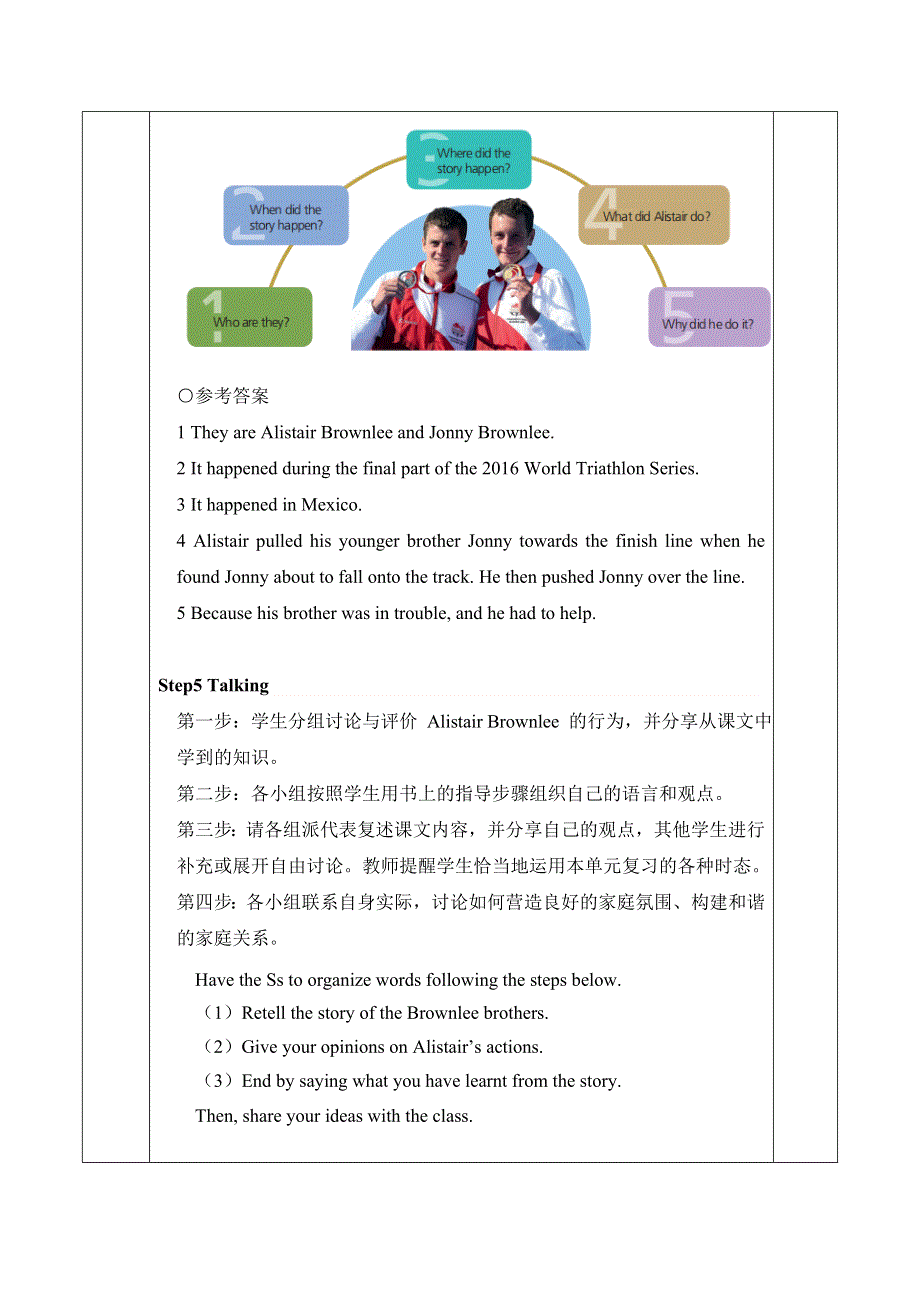 2020-2021学年外研版（2019）高一英语必修1教案：UNIT3 FAMILY MATTERS PERIOD 4 DEVELOPING IDEAS WORD版含答案.doc_第3页