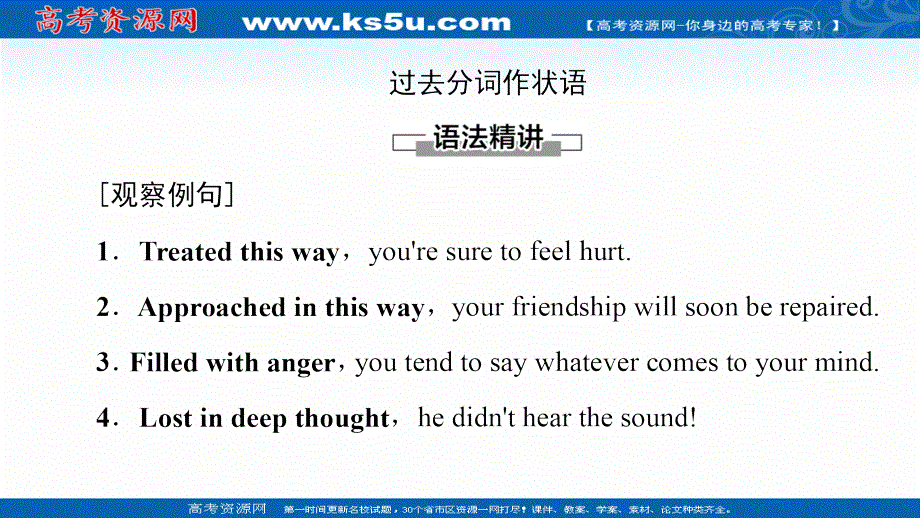 新教材2021-2022学年外研版英语必修第三册课件：UNIT 1 KNOWING MEKNOWING YOU 突破 语法大冲关 .ppt_第2页