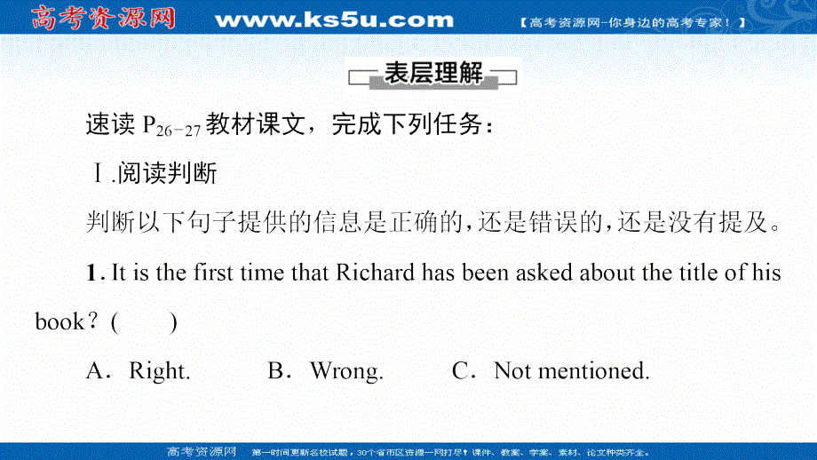 新教材2021-2022学年外研版英语必修第三册课件：UNIT 3 THE WORLD OF SCIENCE 理解 课文精研读 .ppt_第2页