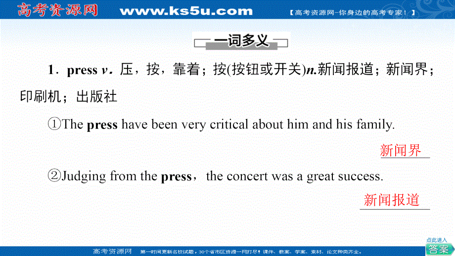 新教材2021-2022学年外研版英语必修第三册课件：UNIT 3 THE WORLD OF SCIENCE 教学 知识细解码 .ppt_第3页