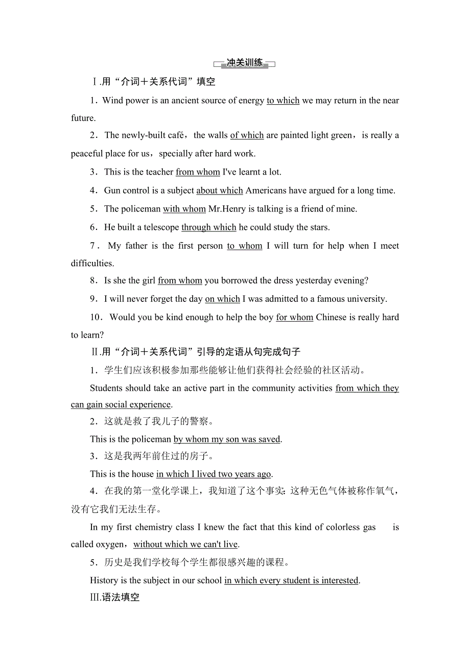 2020-2021学年外研版（2019）高中英语 必修第一册学案：UNIT 6　AT ONE WITH NATURE 突破语法大冲关 WORD版含答案.doc_第3页