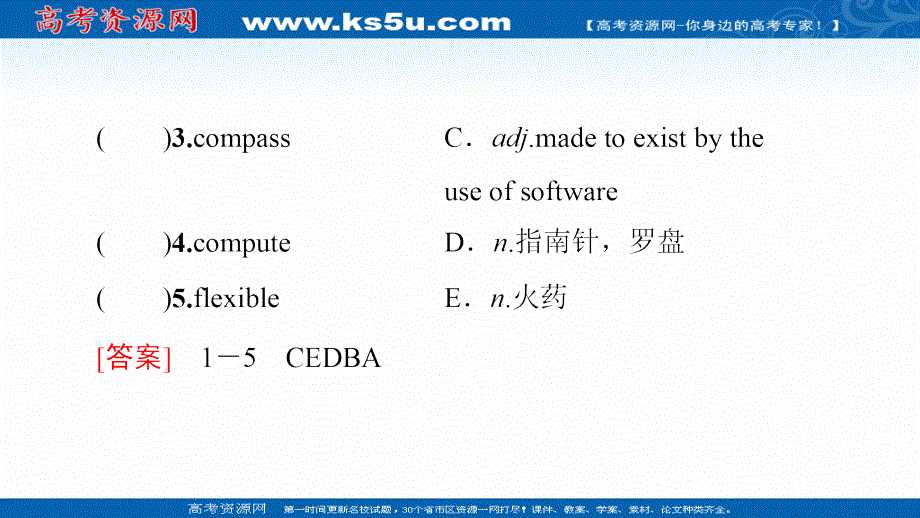 新教材2021-2022学年外研版英语必修第三册课件：UNIT 3 THE WORLD OF SCIENCE 预习 新知早知道1 .ppt_第3页
