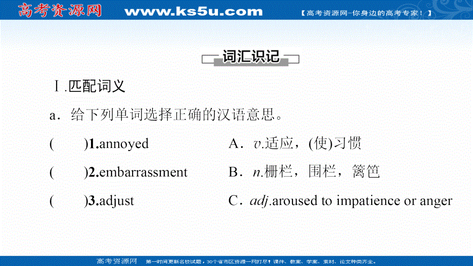 新教材2021-2022学年外研版英语必修第三册课件：UNIT 1 KNOWING MEKNOWING YOU 预习 新知早知道2 .ppt_第2页