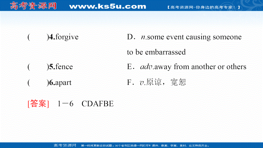 新教材2021-2022学年外研版英语必修第三册课件：UNIT 1 KNOWING MEKNOWING YOU 预习 新知早知道2 .ppt_第3页