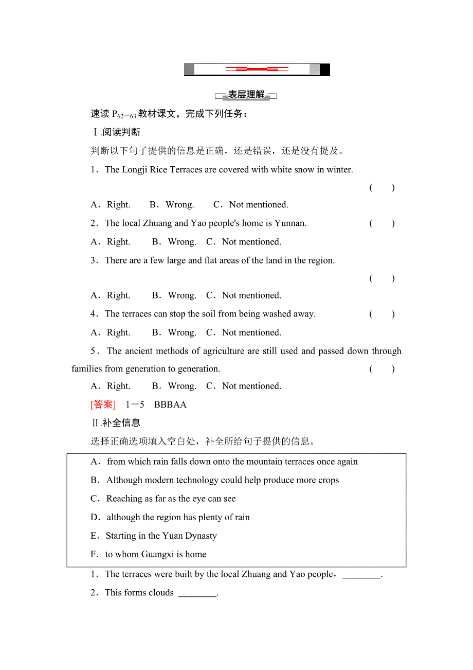 2020-2021学年外研版（2019）高中英语 必修第一册学案：UNIT 6　AT ONE WITH NATURE 理解课文精研读 WORD版含答案.doc_第1页