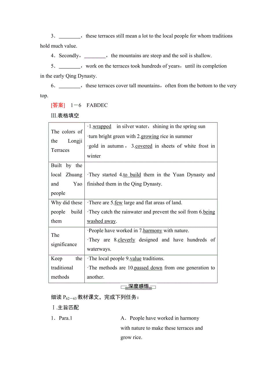 2020-2021学年外研版（2019）高中英语 必修第一册学案：UNIT 6　AT ONE WITH NATURE 理解课文精研读 WORD版含答案.doc_第2页