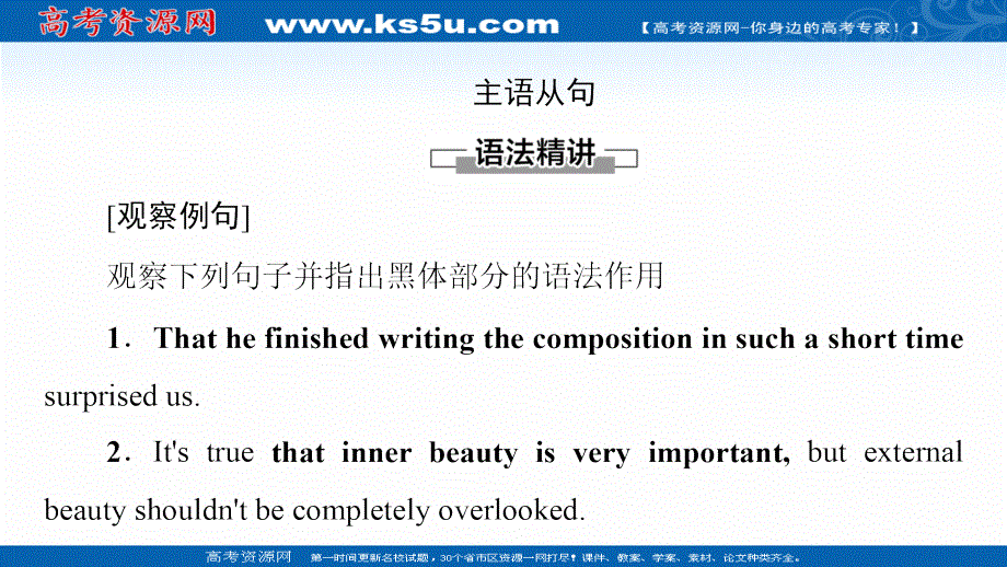 新教材2021-2022学年外研版英语选择性必修第三册课件：UNIT 1 FACE VALUES 突破 语法大冲关 .ppt_第2页