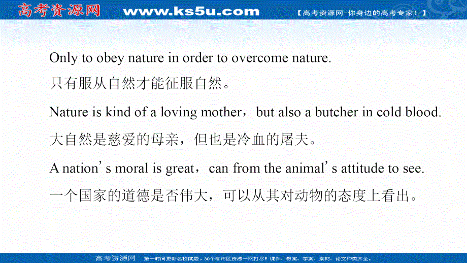 新教材2021-2022学年外研版英语必修第二册课件：UNIT 6 EARTH FIRST 导读 话题妙切入 .ppt_第3页