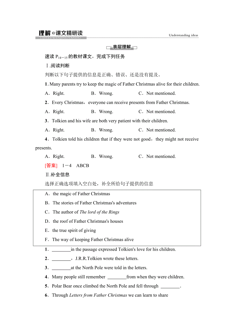 2020-2021学年外研版（2019）高中英语 必修第二册学案：UNIT 2 LET’S CELEBRATE 理解.doc_第1页