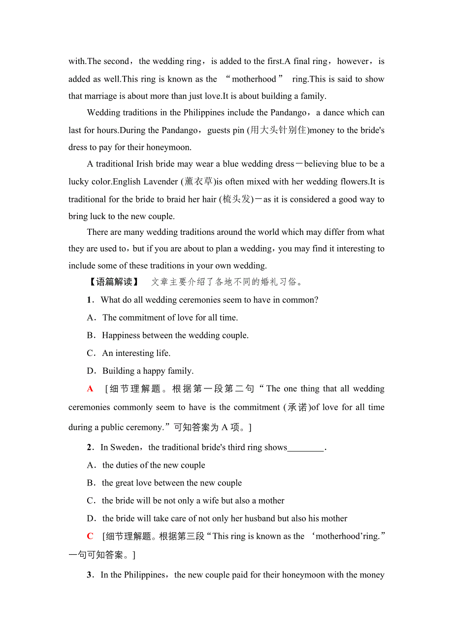 2020-2021学年外研版（2019）高中英语 必修第二册学案：UNIT 2 LET’S CELEBRATE 课时分层作业4 教学·知识细解码 WORD版含解析.doc_第2页