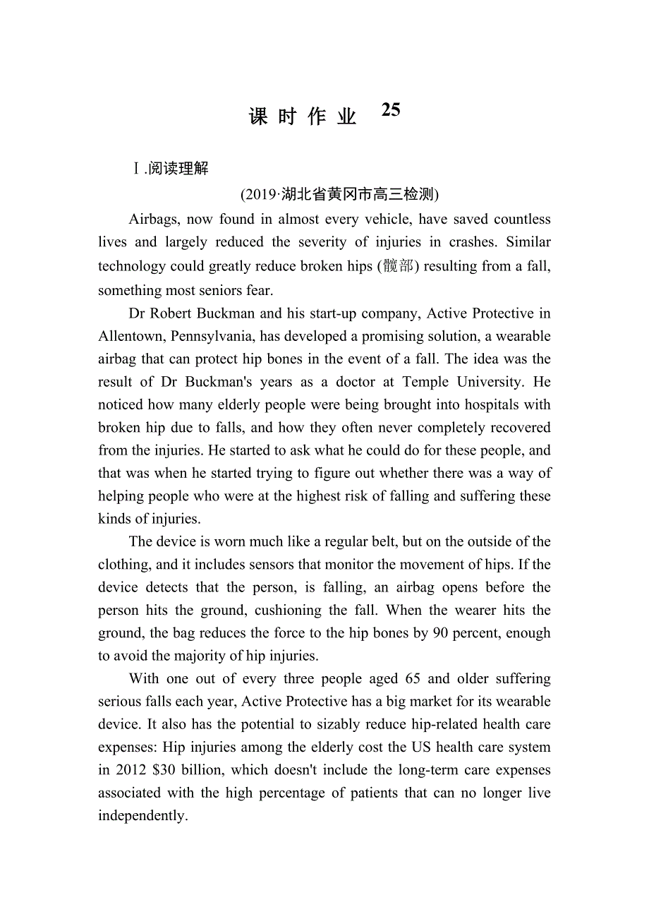 2020版《红对勾》高考英语人教版总复习练习：必修5 课时作业25 WORD版含解析.DOC_第1页