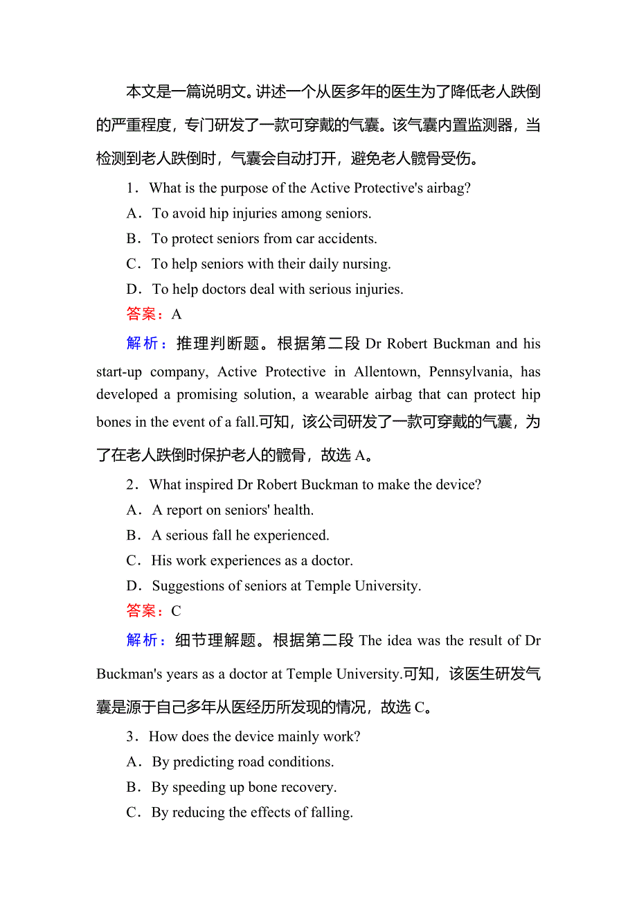 2020版《红对勾》高考英语人教版总复习练习：必修5 课时作业25 WORD版含解析.DOC_第2页