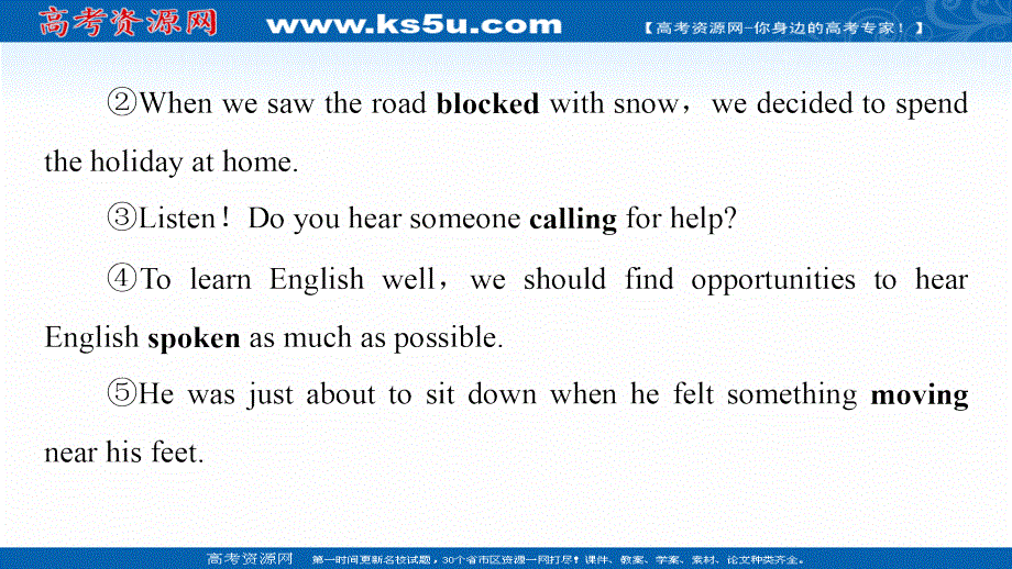 新教材2021-2022学年外研版英语必修第二册课件：UNIT 6 EARTH FIRST 突破 语法大冲关 .ppt_第3页