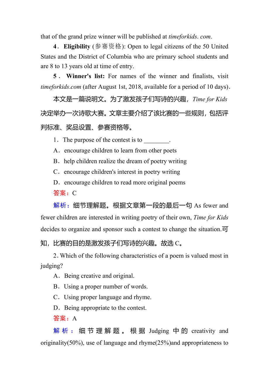 2020版《红对勾》高考英语人教版总复习练习：选修6 课时作业27 WORD版含解析.DOC_第2页