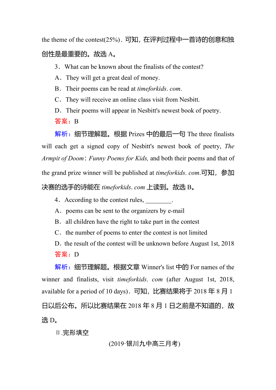 2020版《红对勾》高考英语人教版总复习练习：选修6 课时作业27 WORD版含解析.DOC_第3页