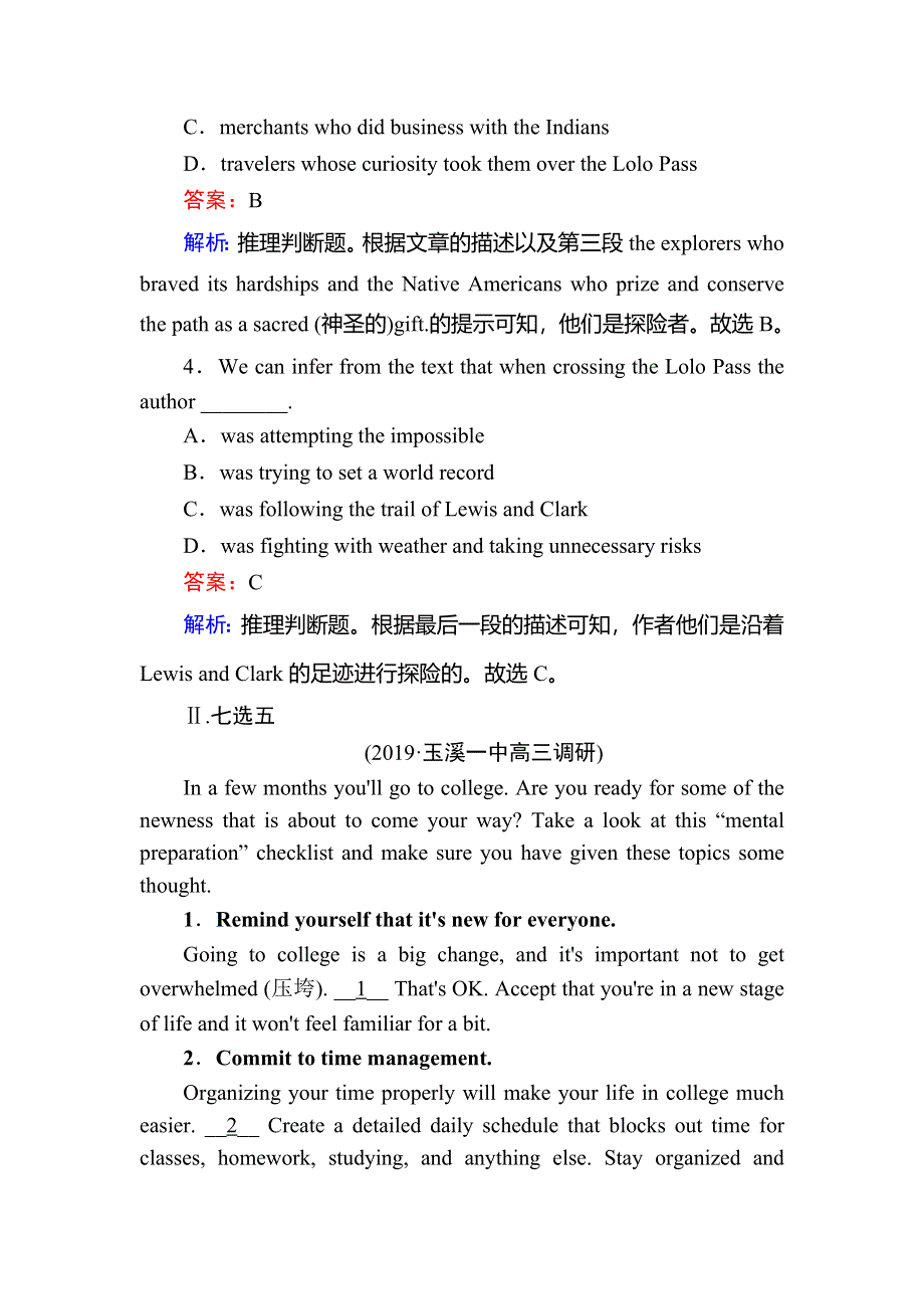 2020版《红对勾》高考英语人教版总复习练习：选修8 课时作业40 WORD版含解析.DOC_第3页