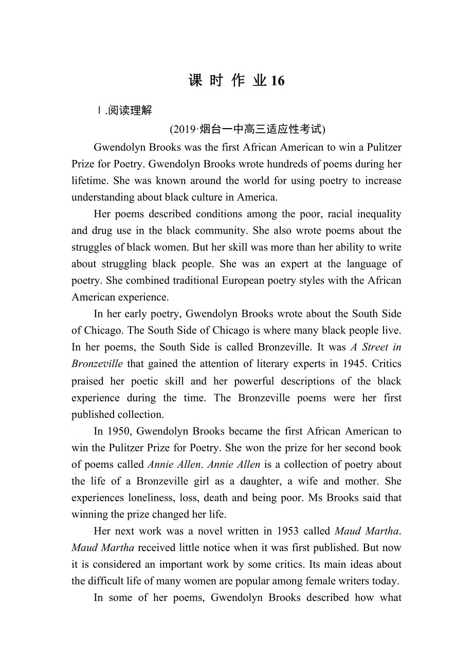 2020版《红对勾》高考英语人教版总复习练习：必修4 课时作业16 WORD版含解析.DOC_第1页