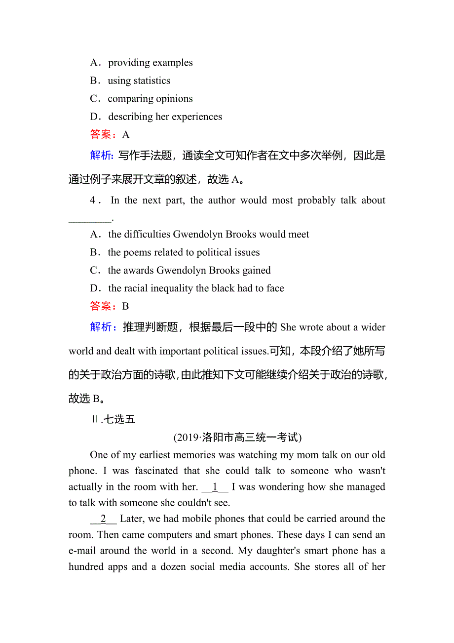 2020版《红对勾》高考英语人教版总复习练习：必修4 课时作业16 WORD版含解析.DOC_第3页