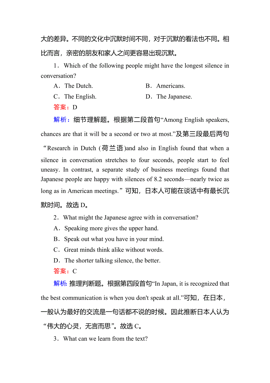 2020版《红对勾》高考英语人教版总复习练习：必修4 课时作业18 WORD版含解析.DOC_第2页