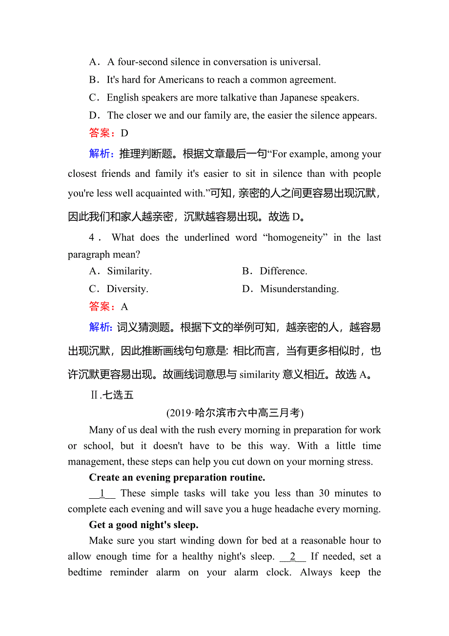 2020版《红对勾》高考英语人教版总复习练习：必修4 课时作业18 WORD版含解析.DOC_第3页