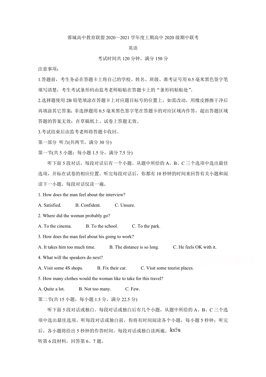 四川省成都市蓉城名校联盟2020-2021学年高一上学期期中联考试题 英语 WORD版含答案BYCHUN.doc_第1页