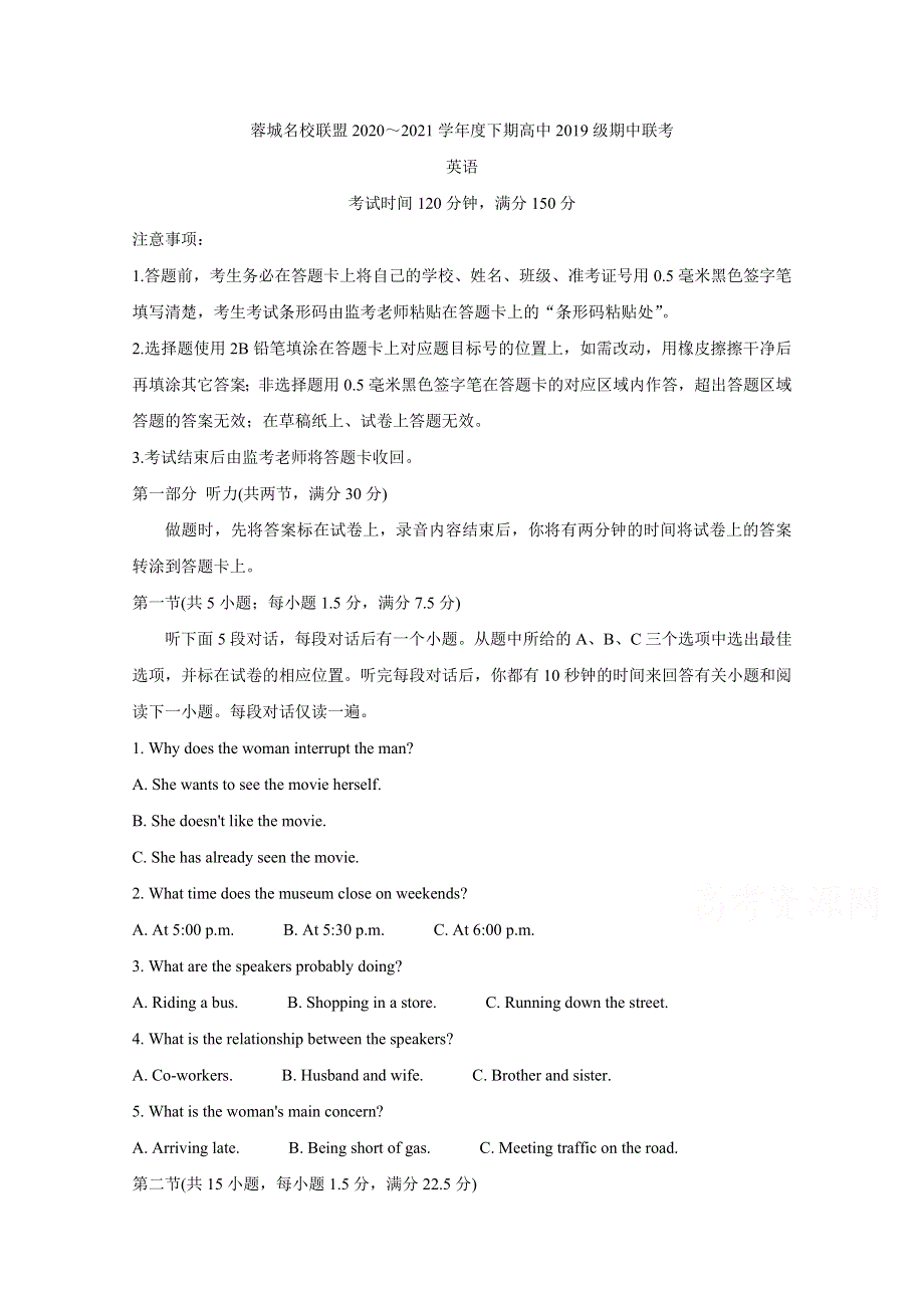 四川省成都市蓉城名校联盟2020-2021学年高二下学期期中联考 英语 WORD版含答案BYCHUN.doc_第1页