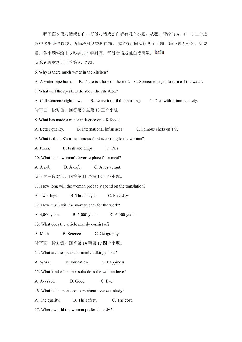 四川省成都市蓉城名校联盟2020-2021学年高二下学期期中联考 英语 WORD版含答案BYCHUN.doc_第2页