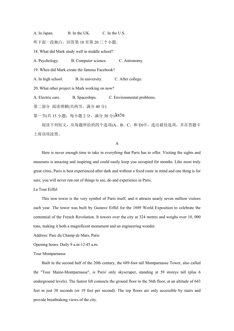 四川省成都市蓉城名校联盟2020-2021学年高二下学期期中联考 英语 WORD版含答案BYCHUN.doc_第3页
