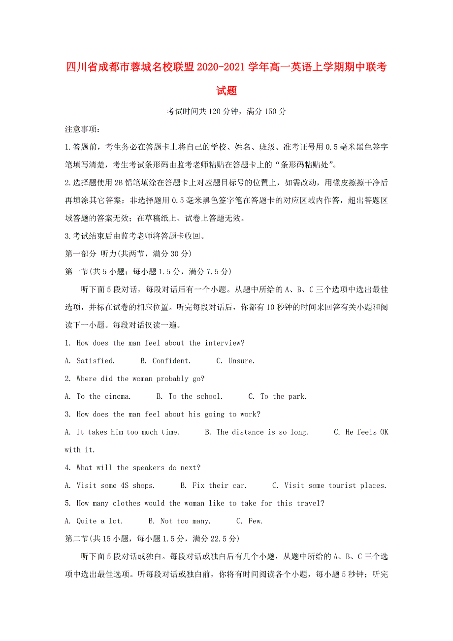 四川省成都市蓉城名校联盟2020-2021学年高一英语上学期期中联考试题.doc_第1页