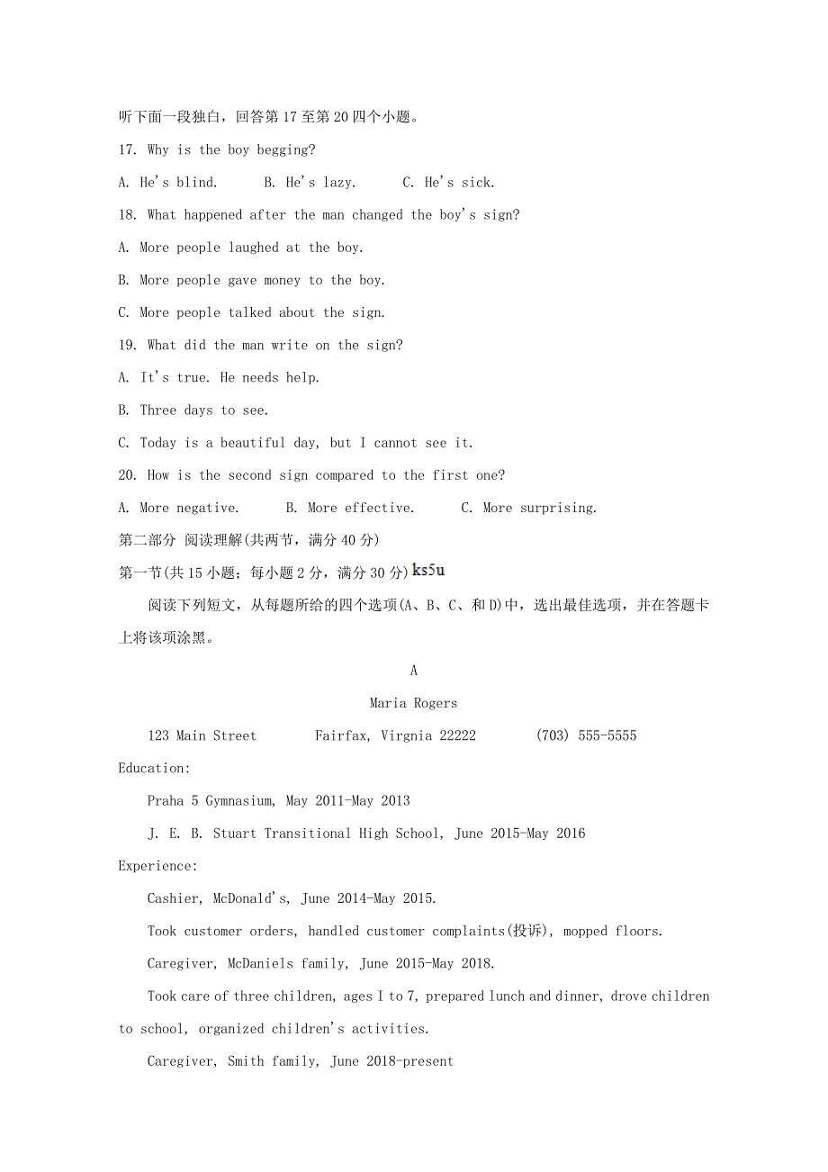 四川省成都市蓉城名校联盟2020-2021学年高一英语上学期期中联考试题.doc_第3页