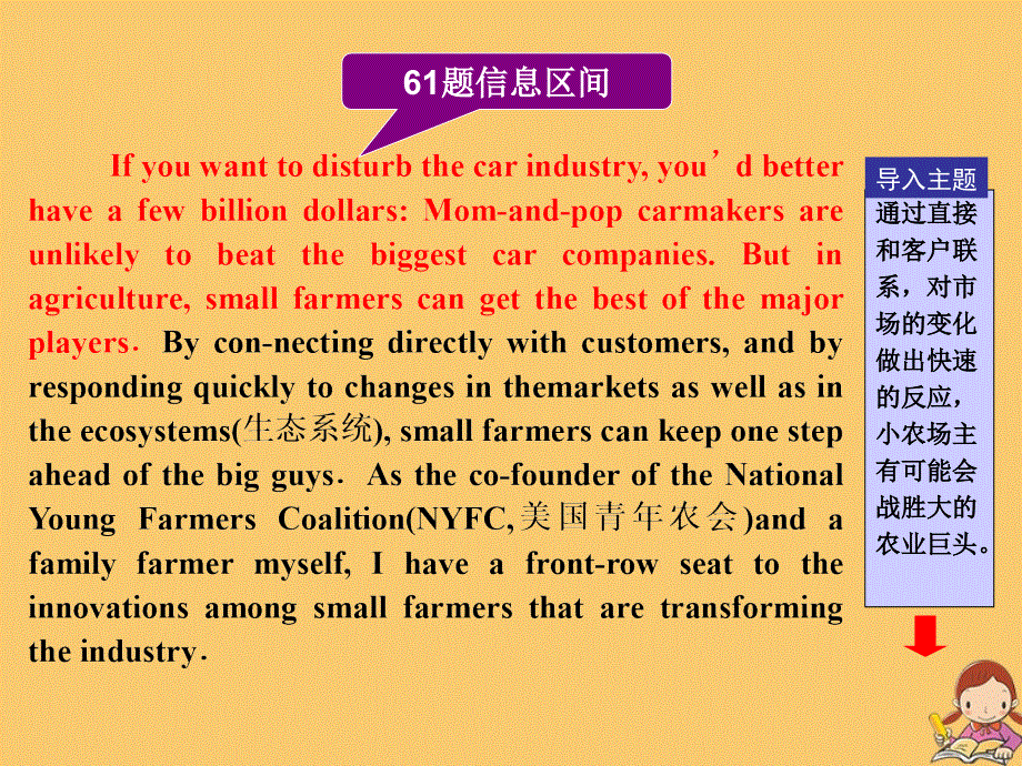 江苏专用2020高考英语二轮复习增分篇专题三阅读理解专题复习4板块__4.解题样板熟知课件.ppt_第2页