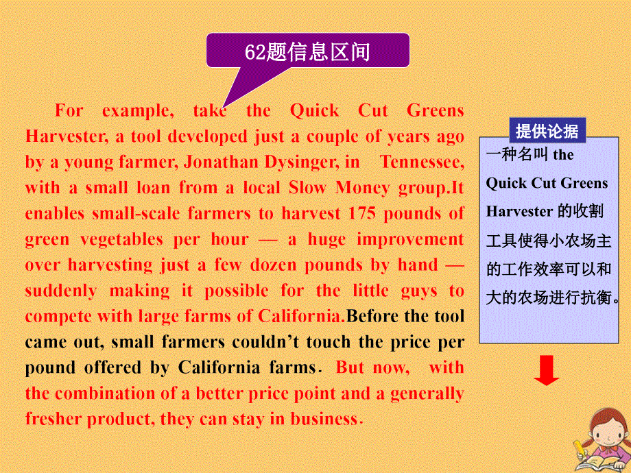 江苏专用2020高考英语二轮复习增分篇专题三阅读理解专题复习4板块__4.解题样板熟知课件.ppt_第3页
