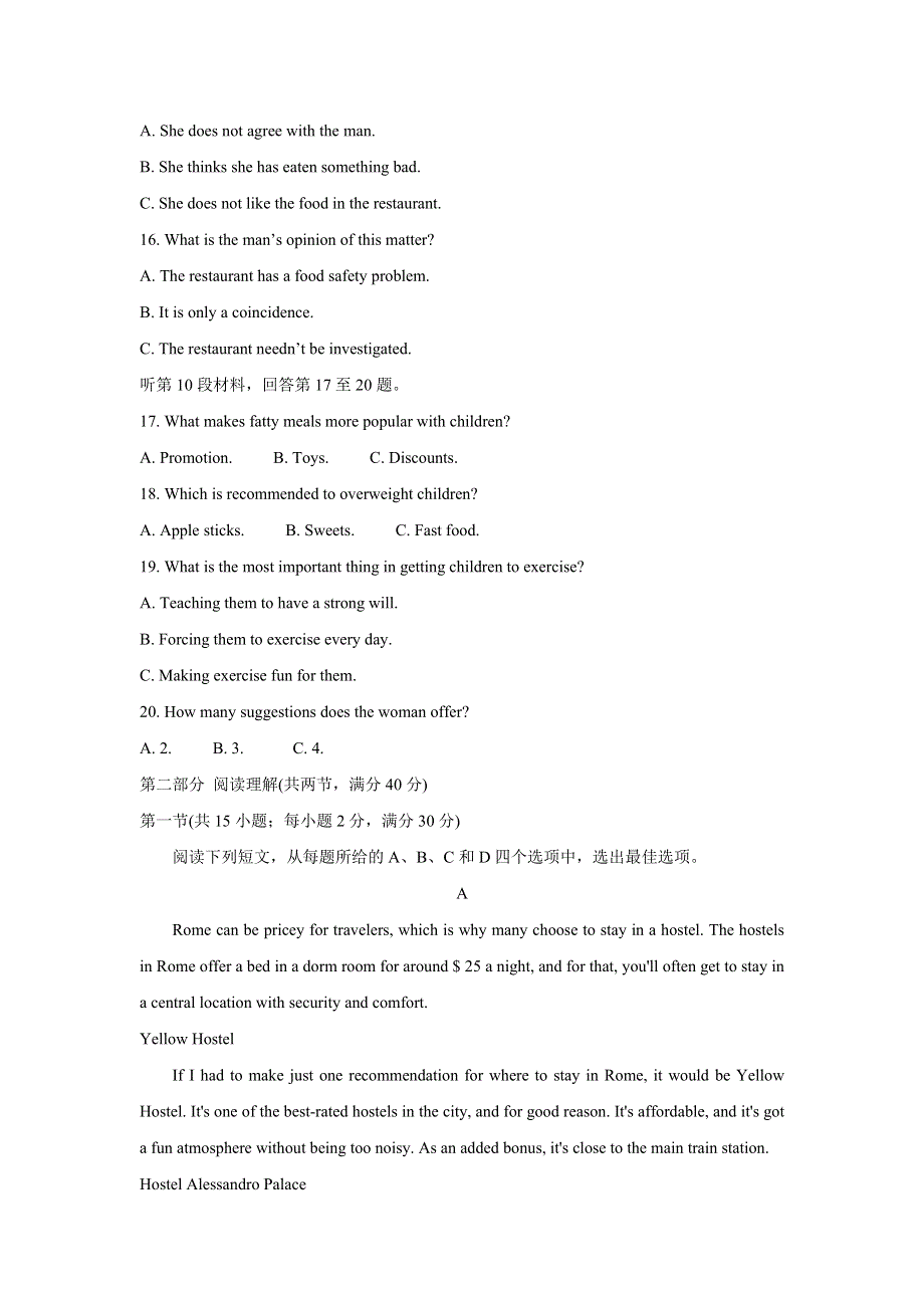 四川省成都市郫都区2021-2022学年高二上学期期中考试 英语 WORD版含答案BYCHUN.doc_第3页