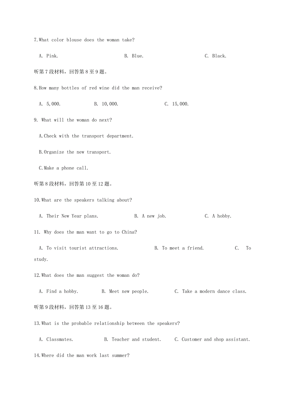 四川省成都市郫都区川科外国语学校2020-2021学年高二英语9月月考试题（无答案）.doc_第2页