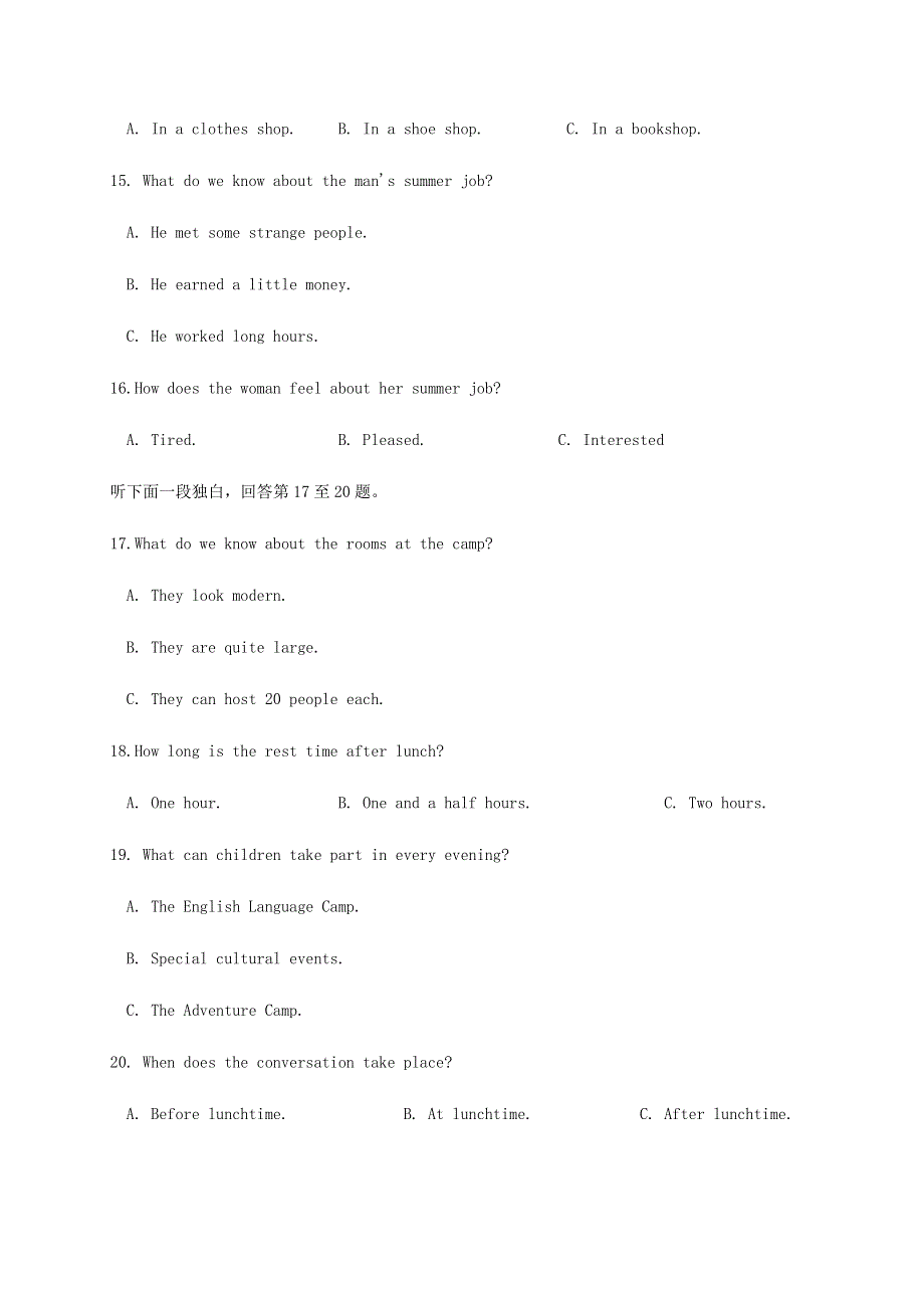 四川省成都市郫都区川科外国语学校2020-2021学年高二英语9月月考试题（无答案）.doc_第3页