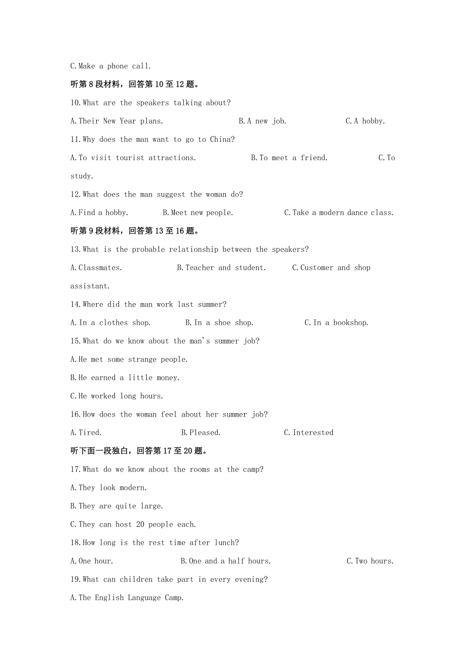 四川省成都市郫都区川科外国语学校2020-2021学年高二英语9月月考试题（含解析）.doc_第2页