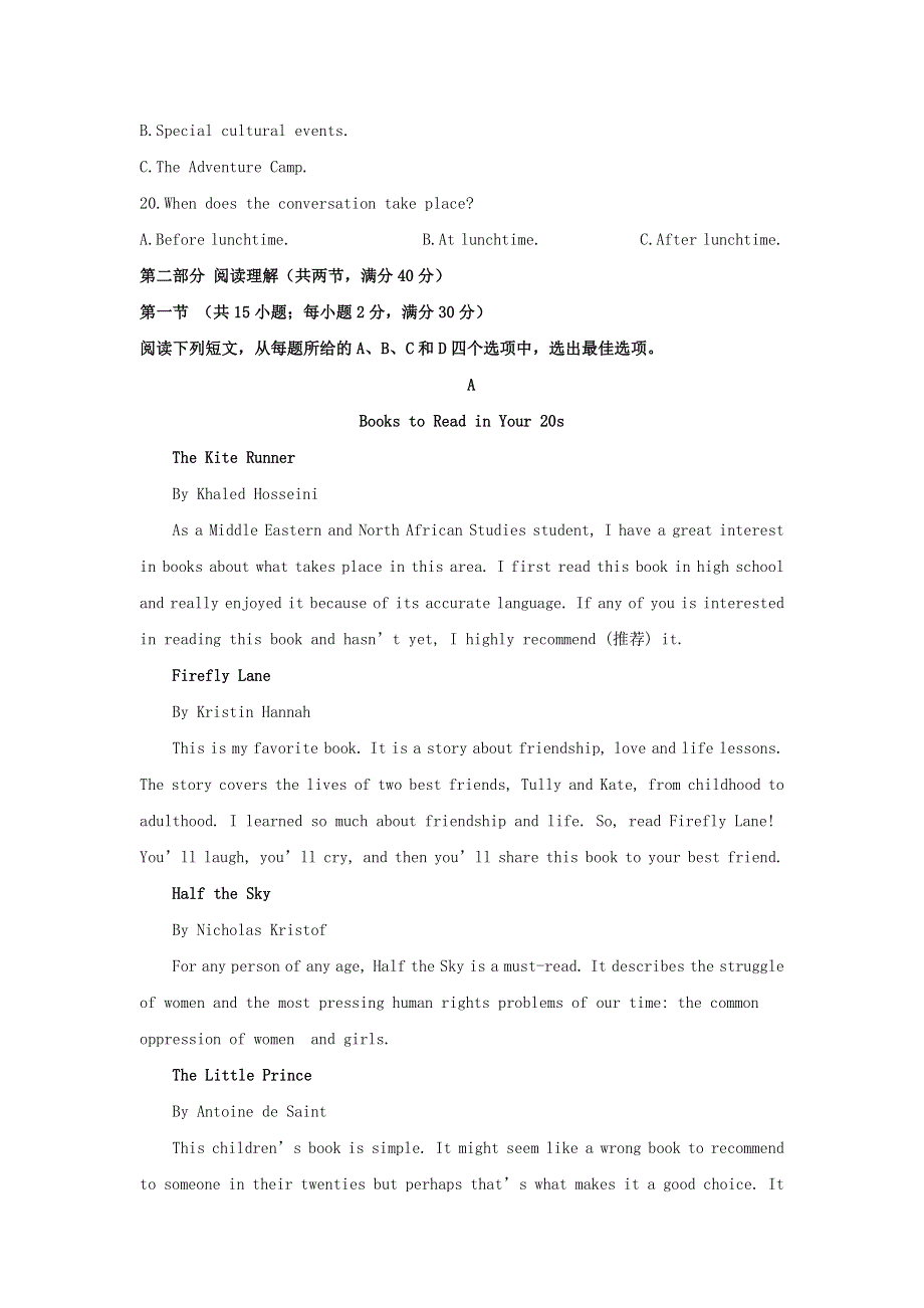四川省成都市郫都区川科外国语学校2020-2021学年高二英语9月月考试题（含解析）.doc_第3页