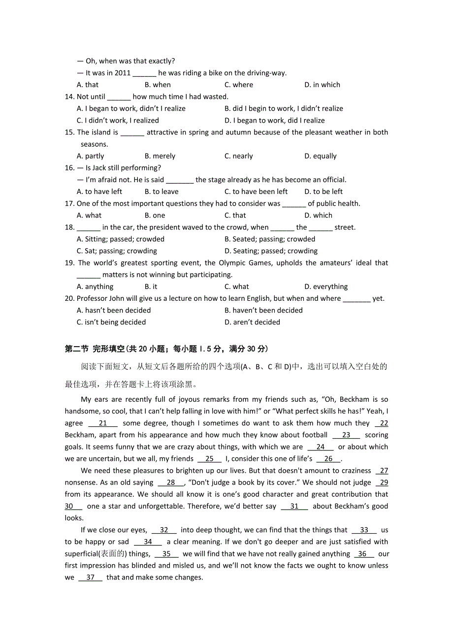 四川省成都市重点中学2012届高三下期入学考试（英语）.doc_第2页