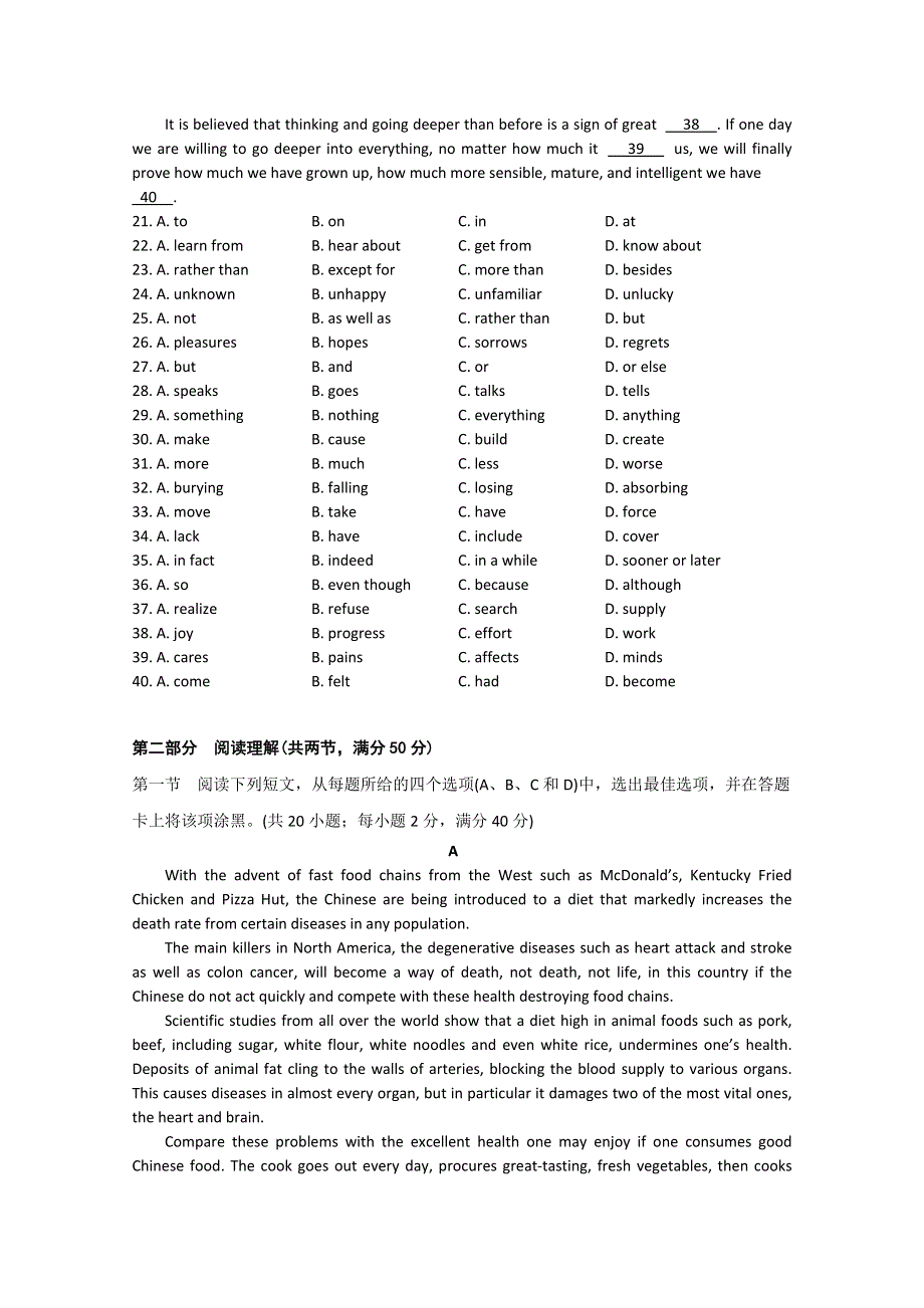 四川省成都市重点中学2012届高三下期入学考试（英语）.doc_第3页