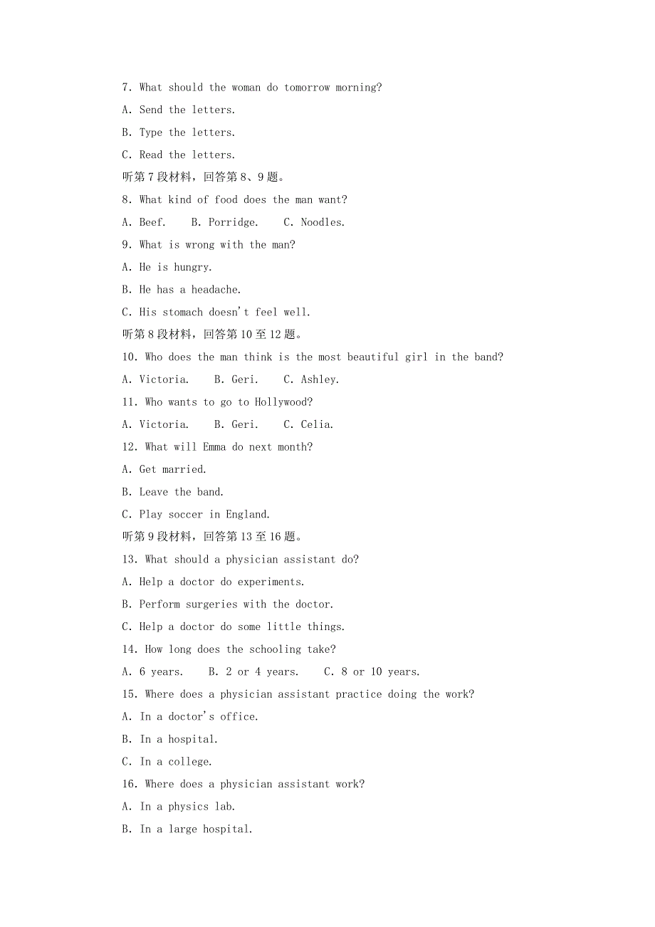 2020版高中英语 Module 3 My First Ride on a Train单元质量评估检测卷（三） 外研版必修1.doc_第2页