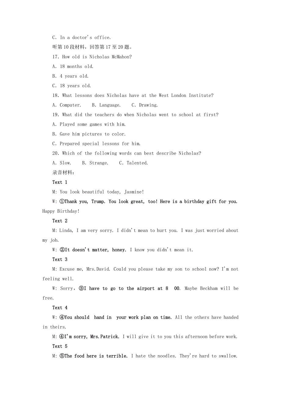 2020版高中英语 Module 3 My First Ride on a Train单元质量评估检测卷（三） 外研版必修1.doc_第3页