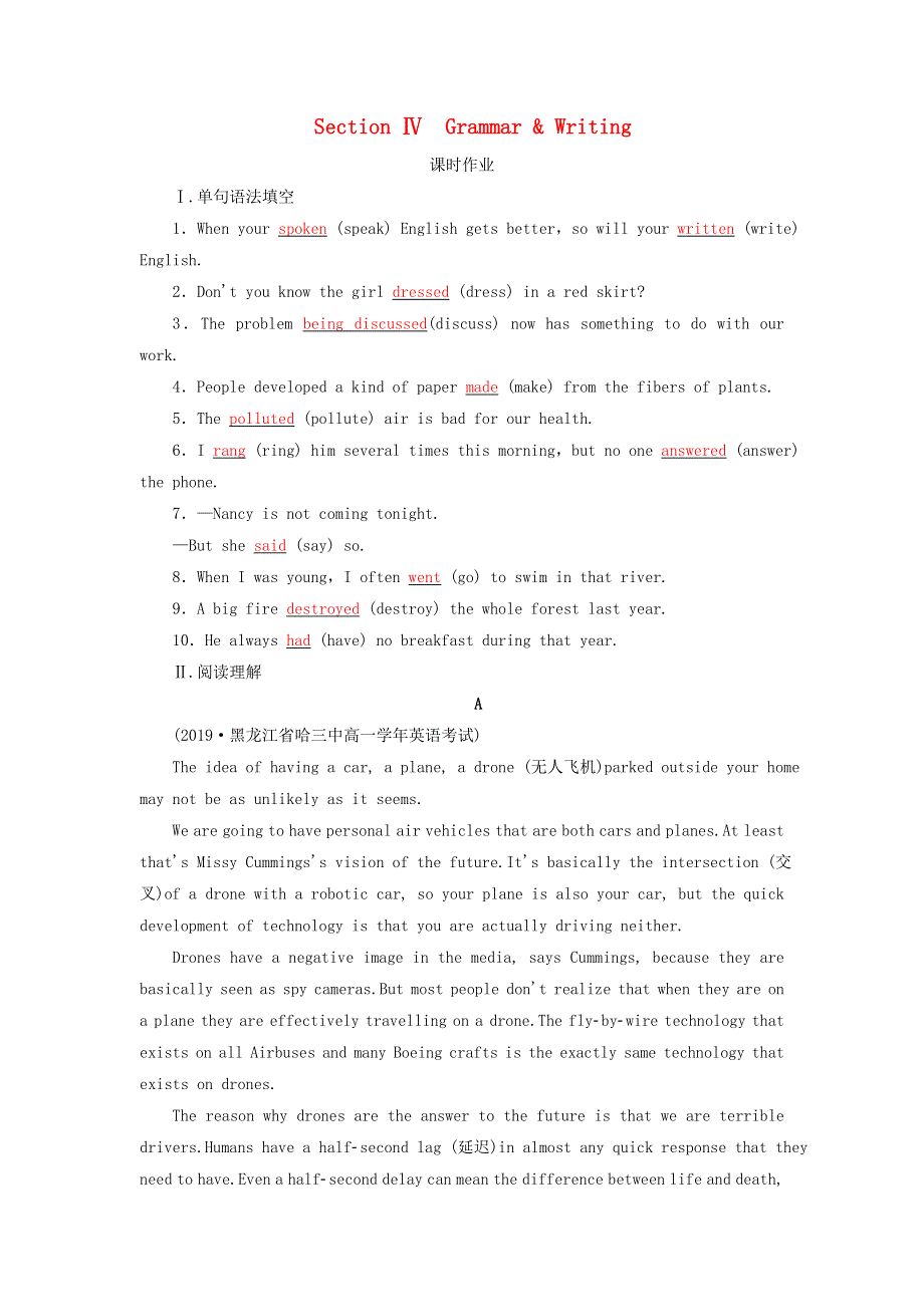 2020版高中英语 Module 3 My First Ride on a Train Section Ⅳ Grammar .doc_第1页