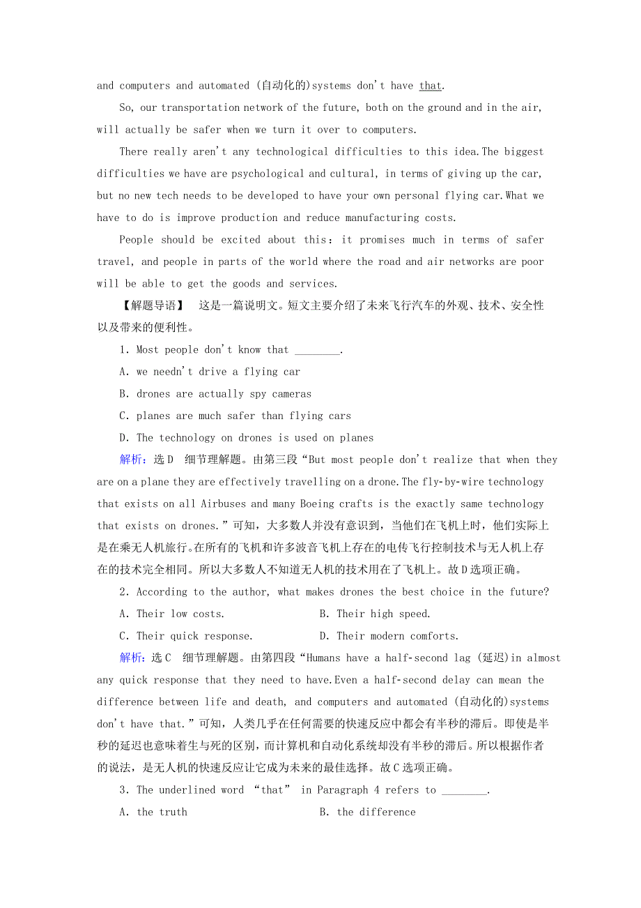 2020版高中英语 Module 3 My First Ride on a Train Section Ⅳ Grammar .doc_第2页