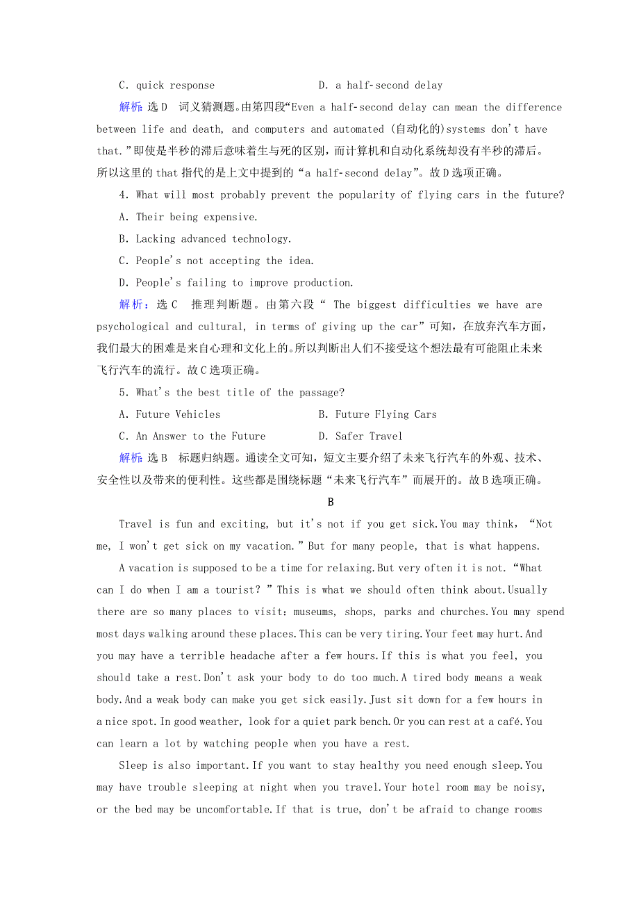 2020版高中英语 Module 3 My First Ride on a Train Section Ⅳ Grammar .doc_第3页